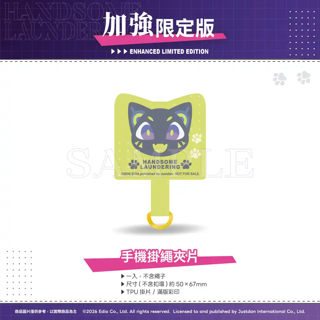 洗衣機運轉聲與咖啡香交織的懸疑戀愛冒險！？Nintendo Switch《麻煩清理專家咖啡店 -the mystic lover-》初回特典、加強限定版內容物一次公開！