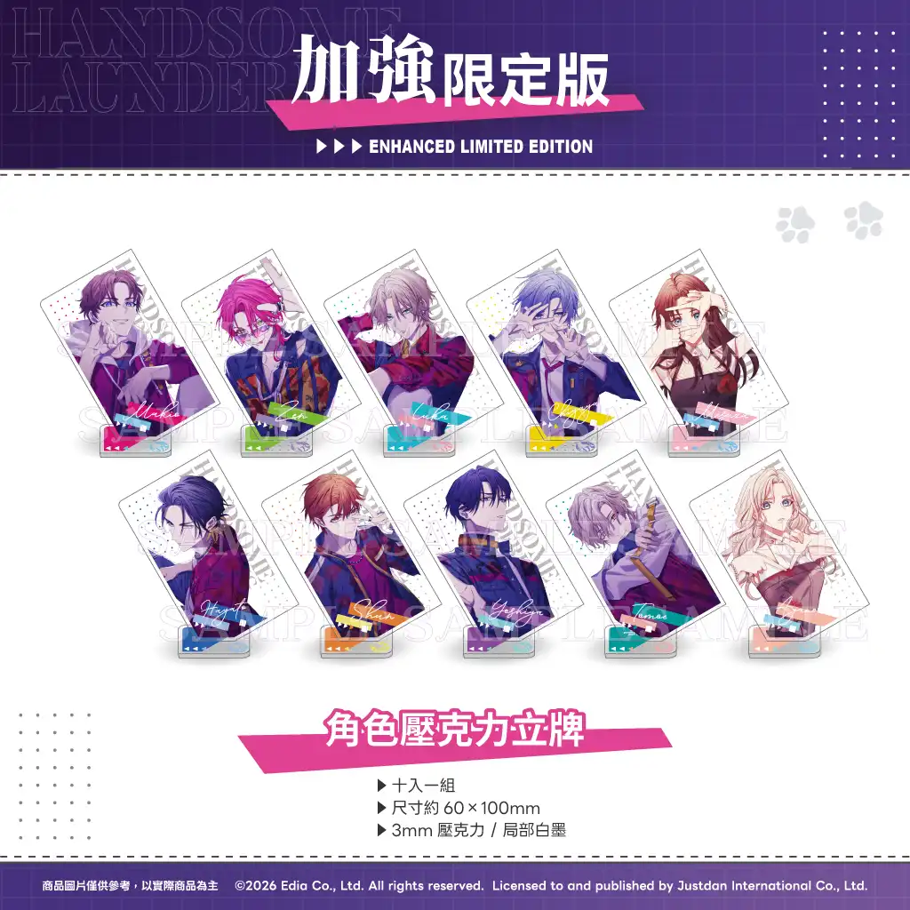 洗衣機運轉聲與咖啡香交織的懸疑戀愛冒險！？Nintendo Switch《麻煩清理專家咖啡店 -the mystic lover-》初回特典、加強限定版內容物一次公開！