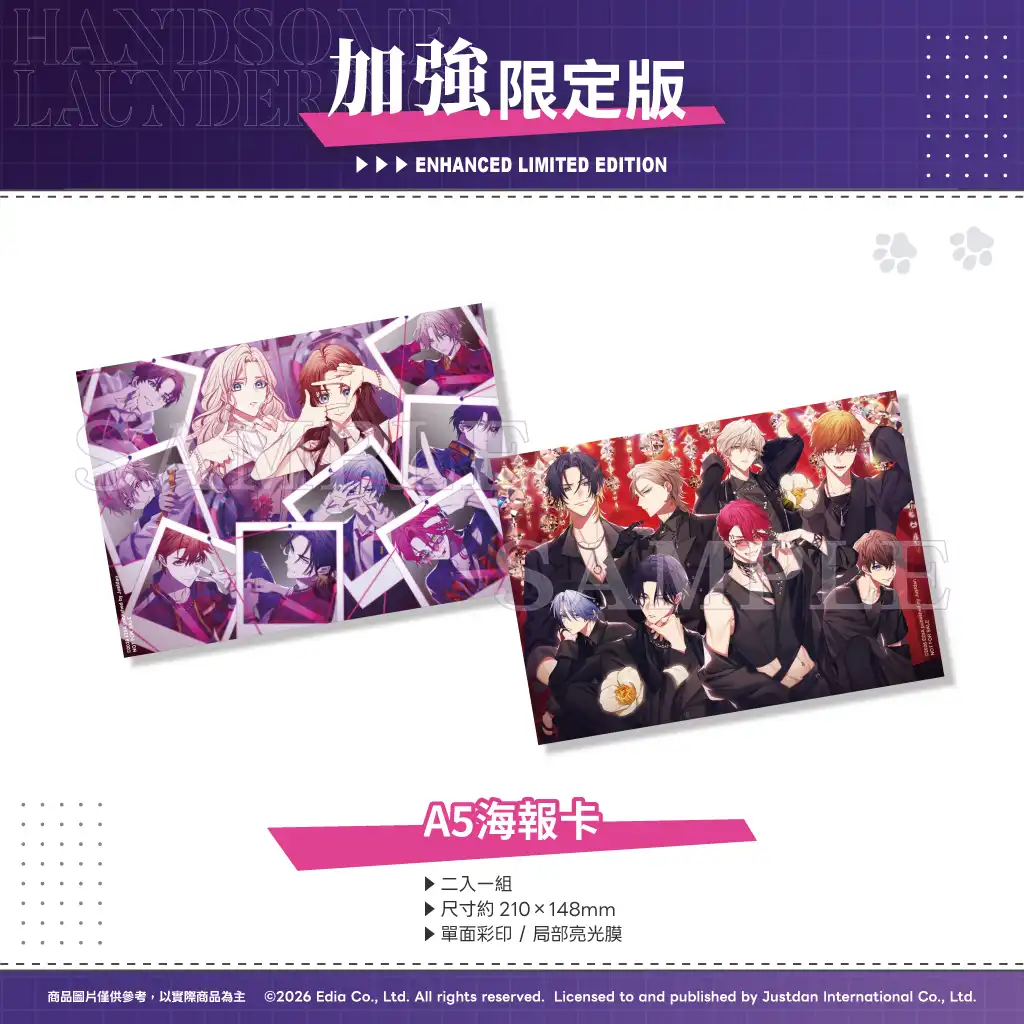 洗衣機運轉聲與咖啡香交織的懸疑戀愛冒險！？Nintendo Switch《麻煩清理專家咖啡店 -the mystic lover-》初回特典、加強限定版內容物一次公開！