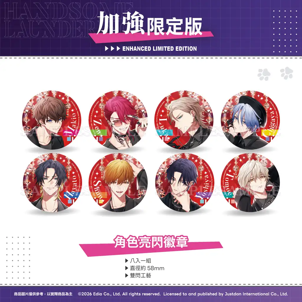 洗衣機運轉聲與咖啡香交織的懸疑戀愛冒險！？Nintendo Switch《麻煩清理專家咖啡店 -the mystic lover-》初回特典、加強限定版內容物一次公開！