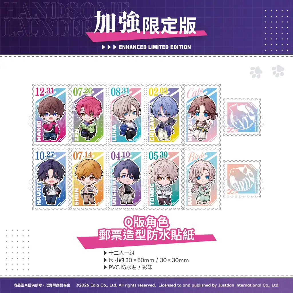 洗衣機運轉聲與咖啡香交織的懸疑戀愛冒險！？Nintendo Switch《麻煩清理專家咖啡店 -the mystic lover-》初回特典、加強限定版內容物一次公開！