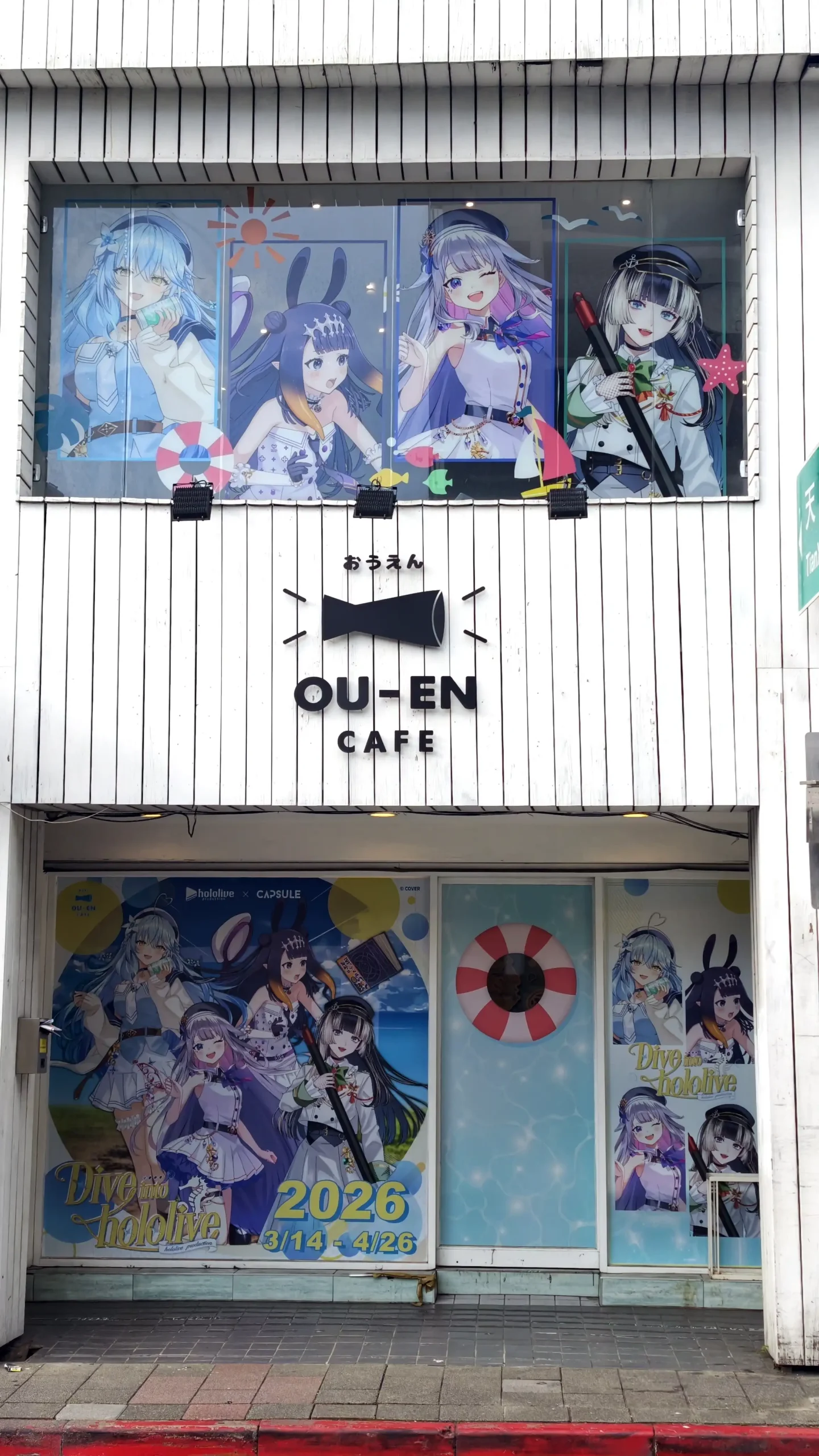 【開箱】Dive into hololive 聯動開啟！跟著最愛的 VTuber 們 前往 OU-EN CAFE Let's Diving！