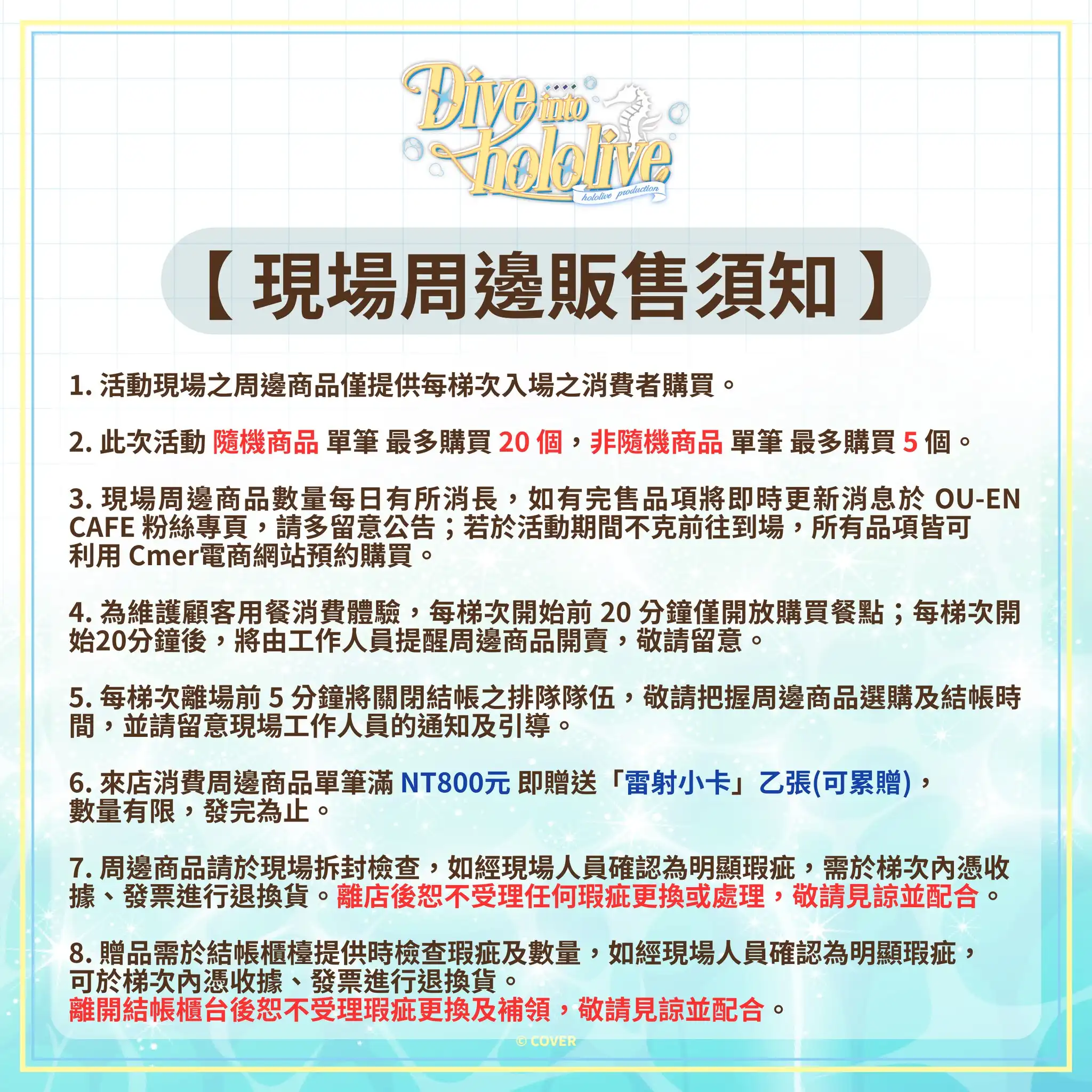 【開箱】Dive into hololive 聯動開啟！跟著最愛的 VTuber 們 前往 OU-EN CAFE Let's Diving！