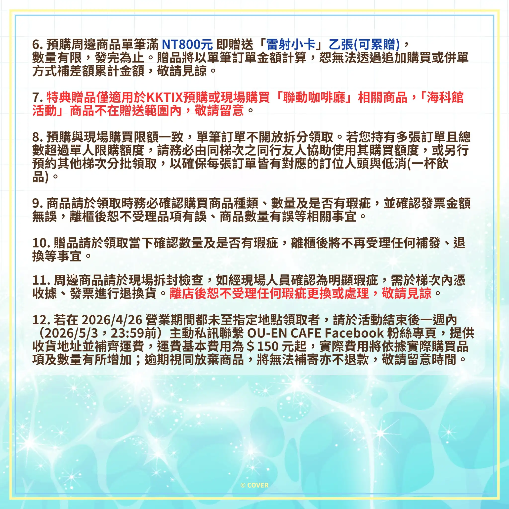 【開箱】Dive into hololive 聯動開啟！跟著最愛的 VTuber 們 前往 OU-EN CAFE Let's Diving！