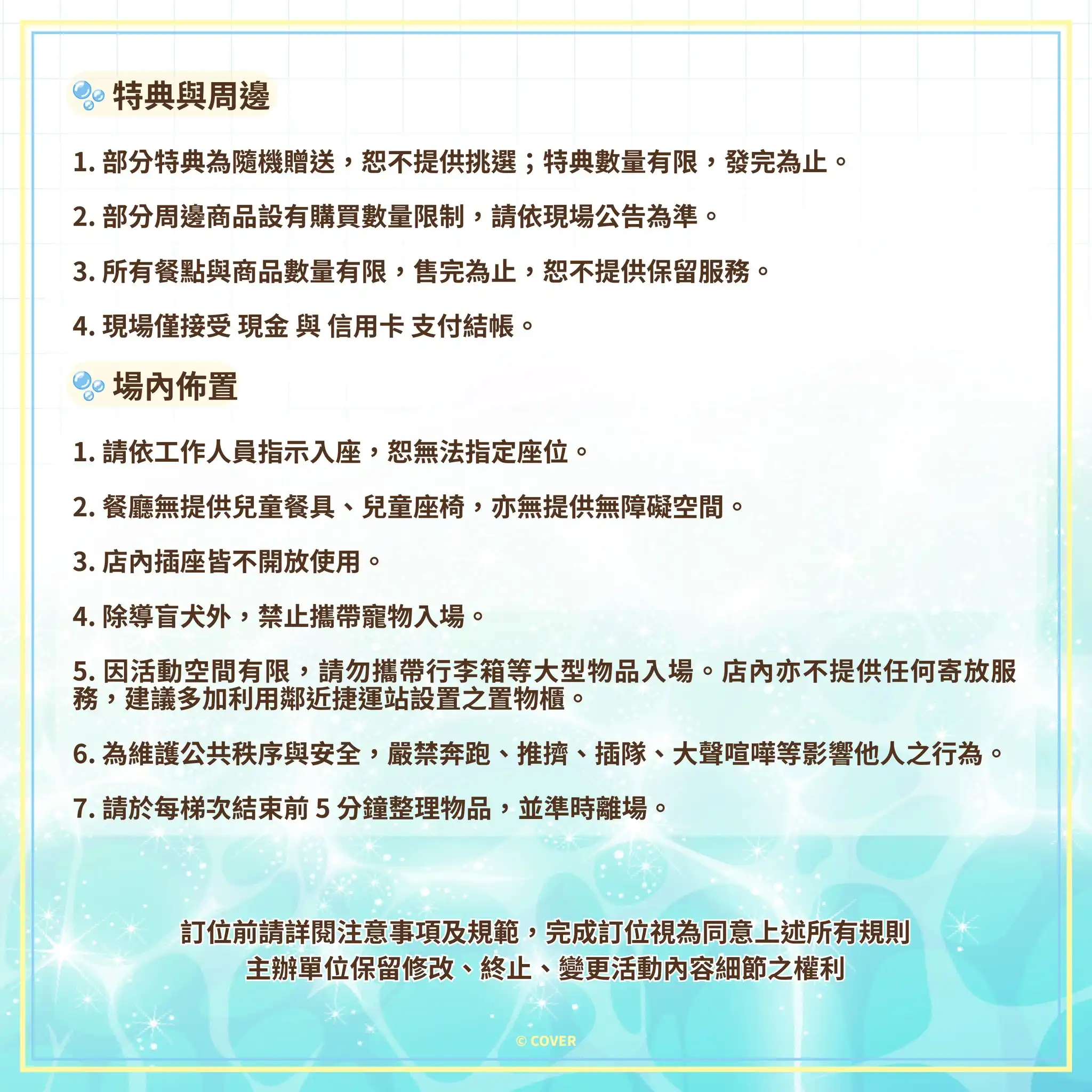 【開箱】Dive into hololive 聯動開啟！跟著最愛的 VTuber 們 前往 OU-EN CAFE Let's Diving！