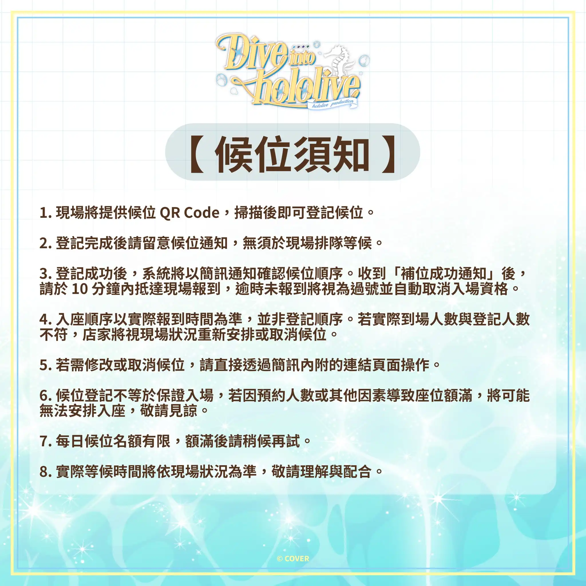 【開箱】Dive into hololive 聯動開啟！跟著最愛的 VTuber 們 前往 OU-EN CAFE Let's Diving！