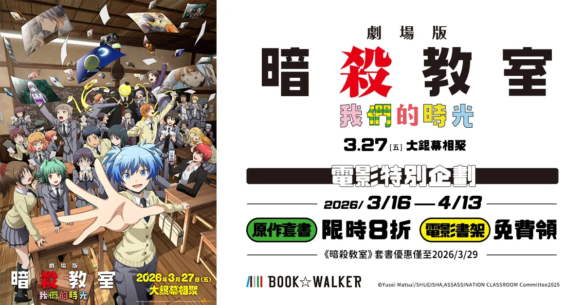 BOOK☆WALKER
