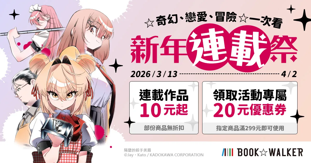 BOOK☆WALKERx《劇場版「暗殺教室」:我們的時光》