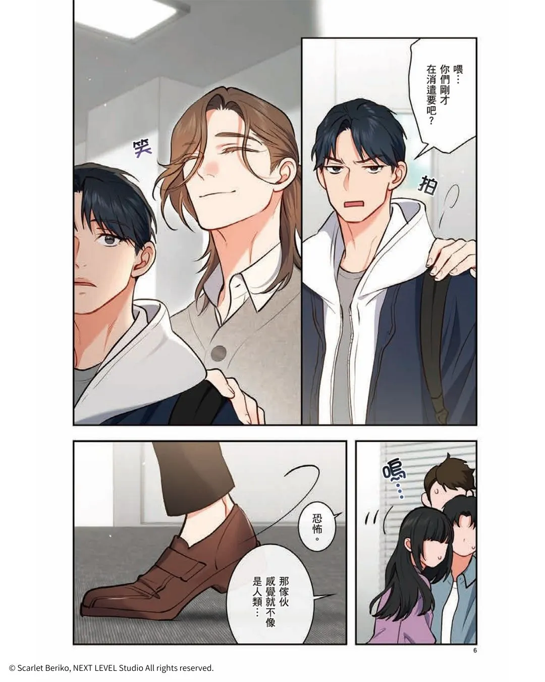 年下小狼狗×倔強美人的揪心戀曲！超人氣漫畫家スカーレット・ベリ子首部全彩BL《救贖：唯一的永遠 4》2026台中國際動漫節首賣登場，同步推出豪華特裝版！