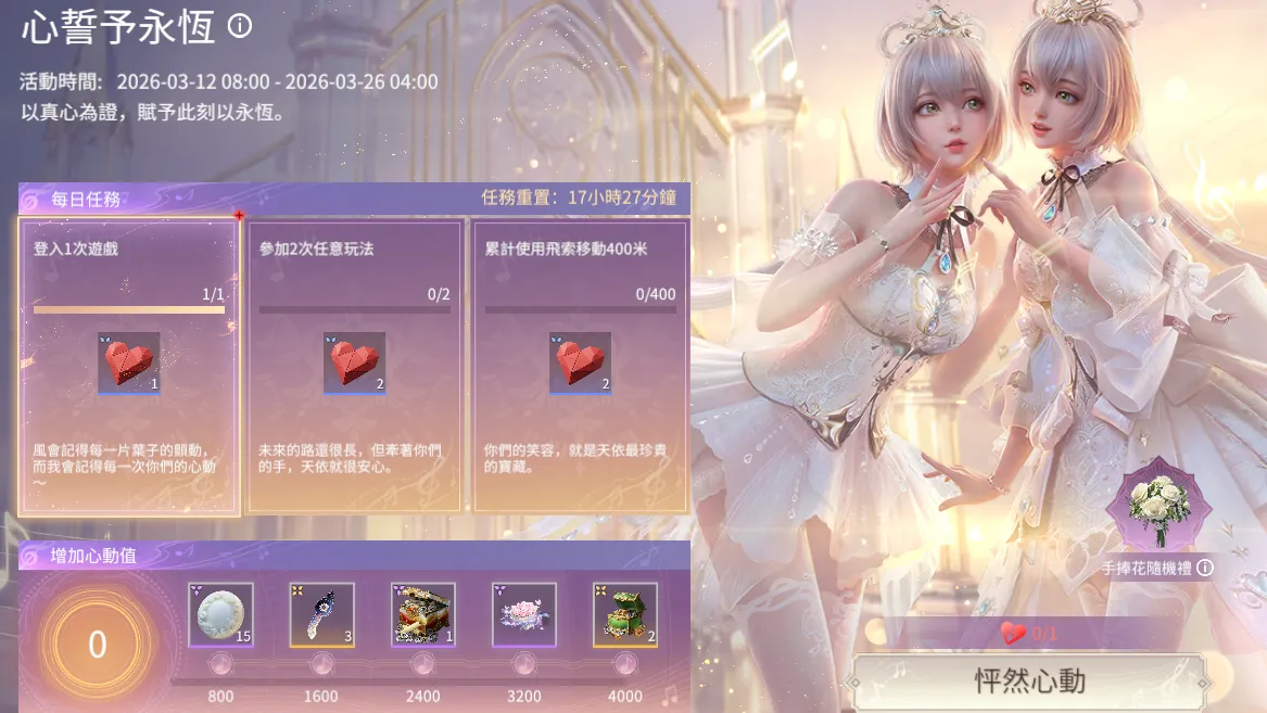 《永劫無間》x《洛天依》再度驚喜聯動！胡桃婚紗神品外觀、上海博物館新一期聯動開啟