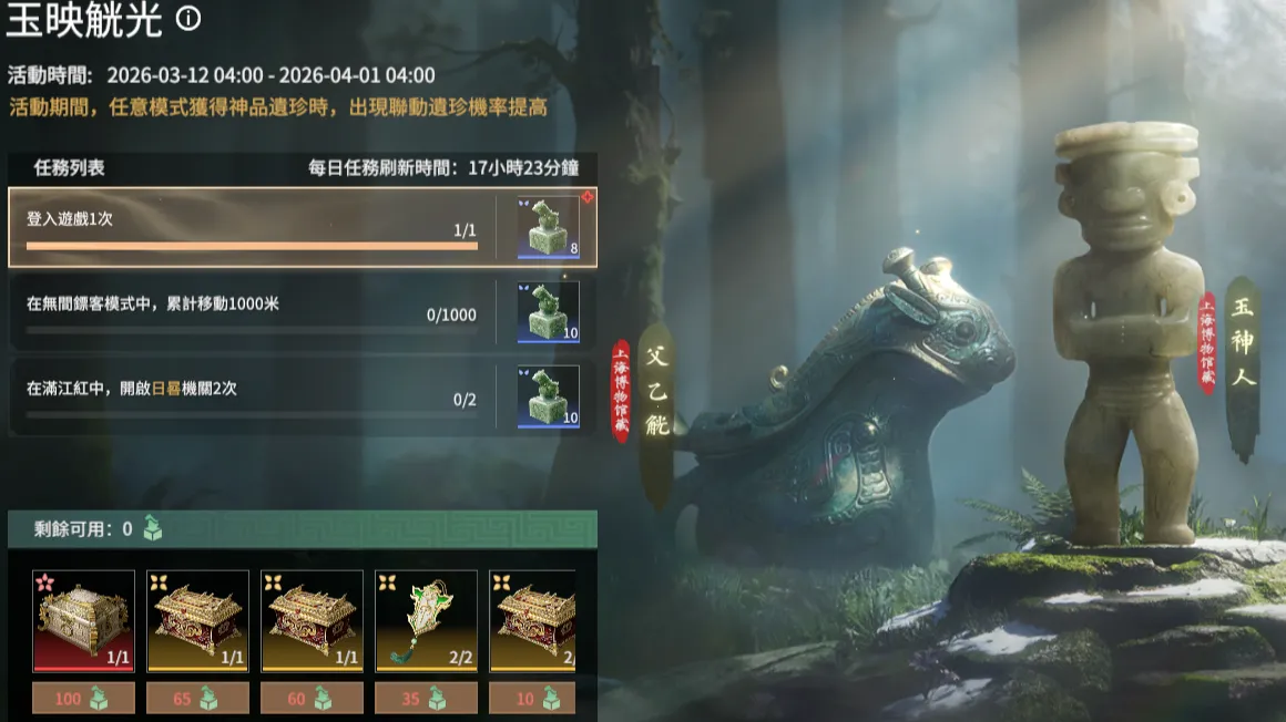 《永劫無間》x《洛天依》再度驚喜聯動！胡桃婚紗神品外觀、上海博物館新一期聯動開啟