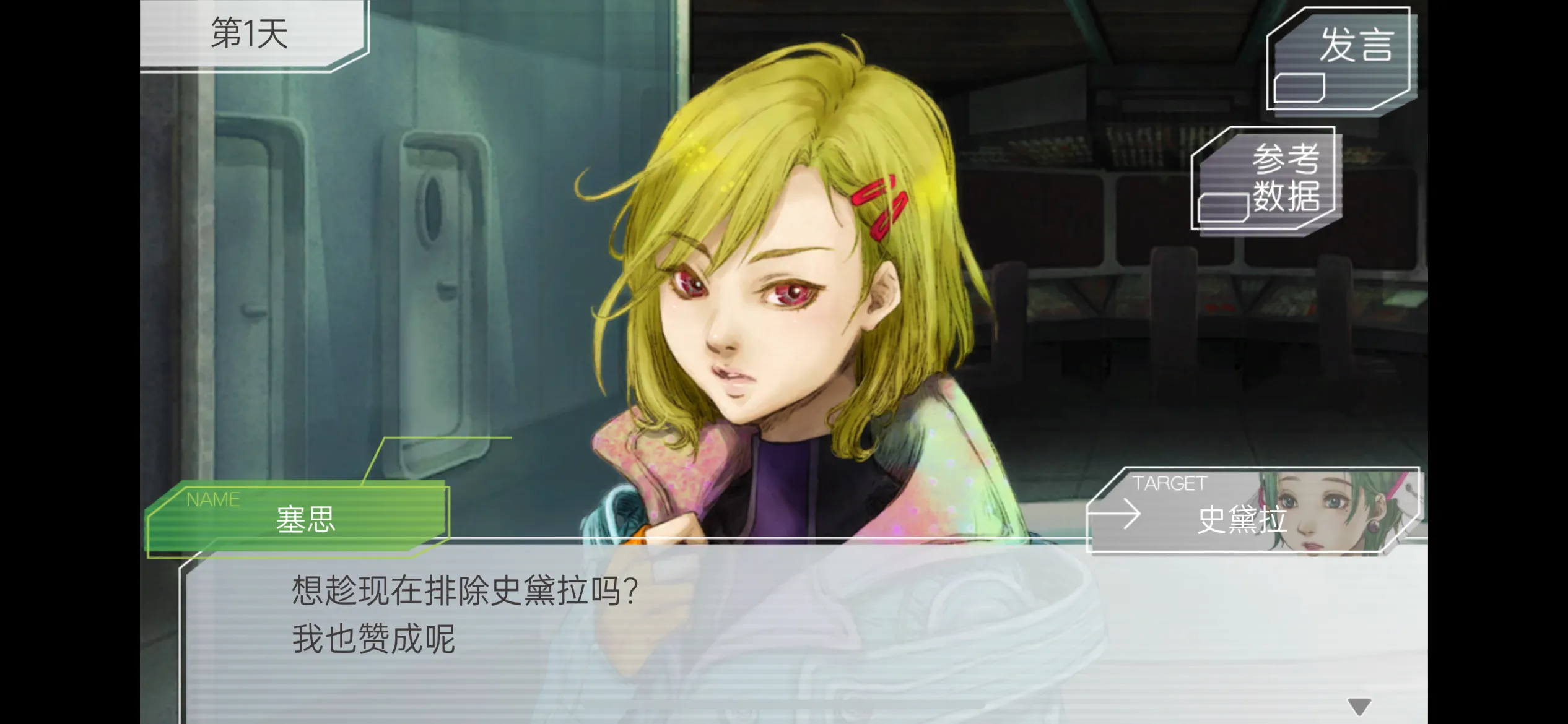 不要猶豫、不要畏懼、去知曉吧。iOS/Andoroid版《GNOSIA》現已發售