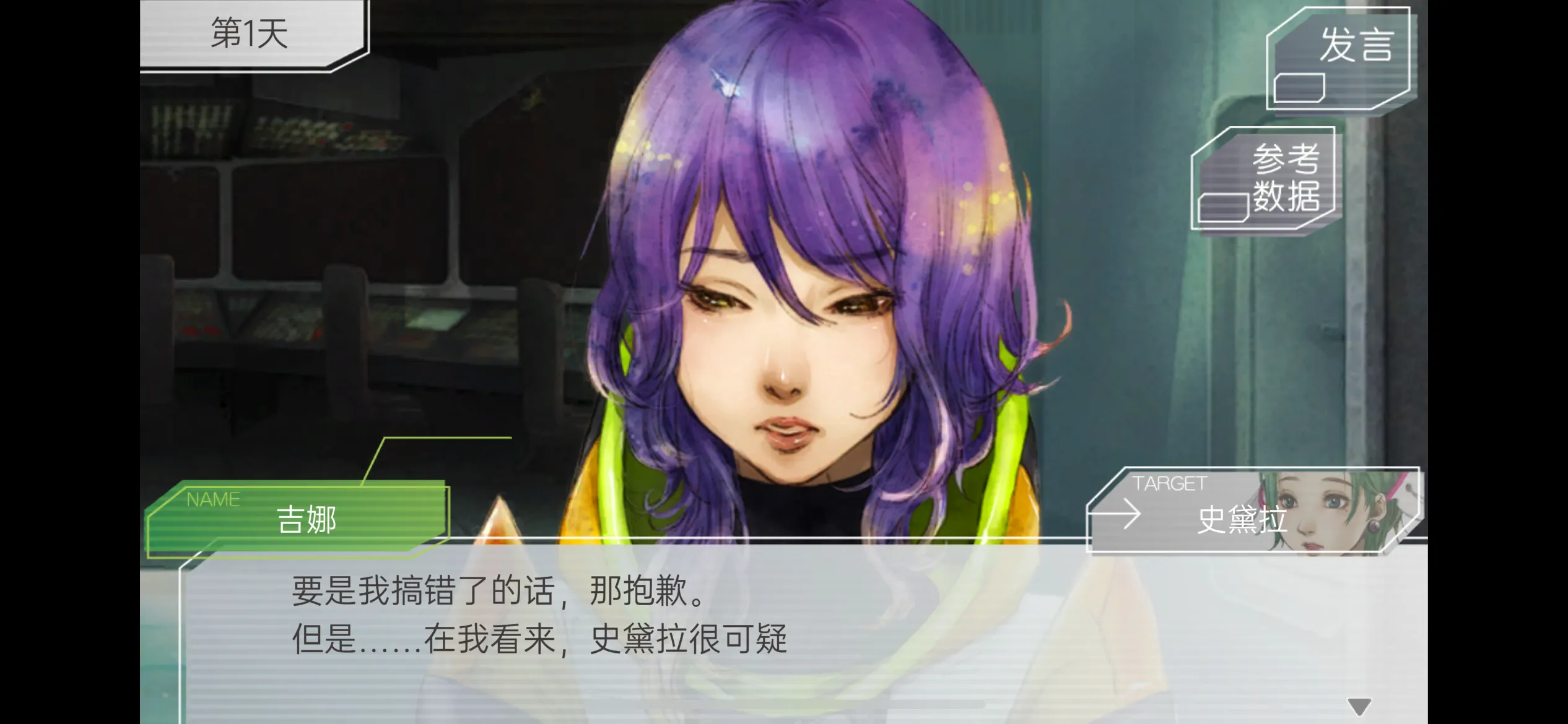 不要猶豫、不要畏懼、去知曉吧。iOS/Andoroid版《GNOSIA》現已發售