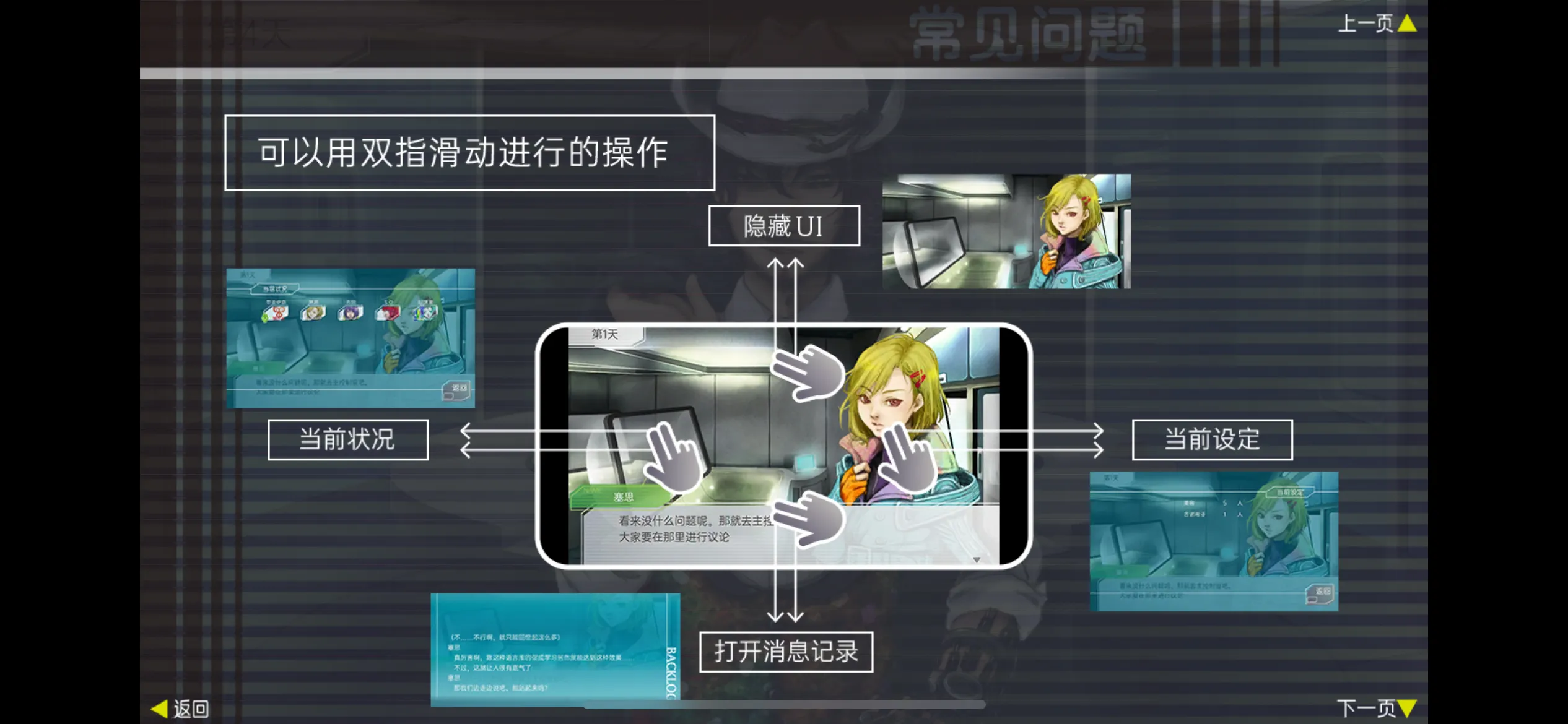 不要猶豫、不要畏懼、去知曉吧。iOS/Andoroid版《GNOSIA》現已發售