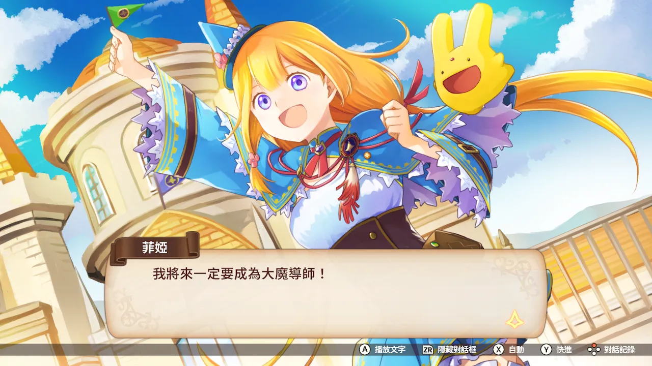 《魔法氣泡》系列原點《魔導物語 菲婭與奇妙的學校》中文版將於5月21日發售！