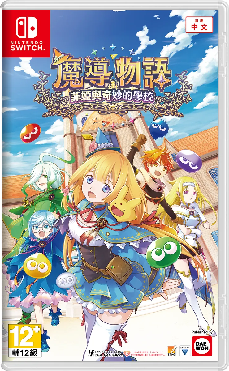 《魔法氣泡》系列原點《魔導物語 菲婭與奇妙的學校》中文版將於5月21日發售！