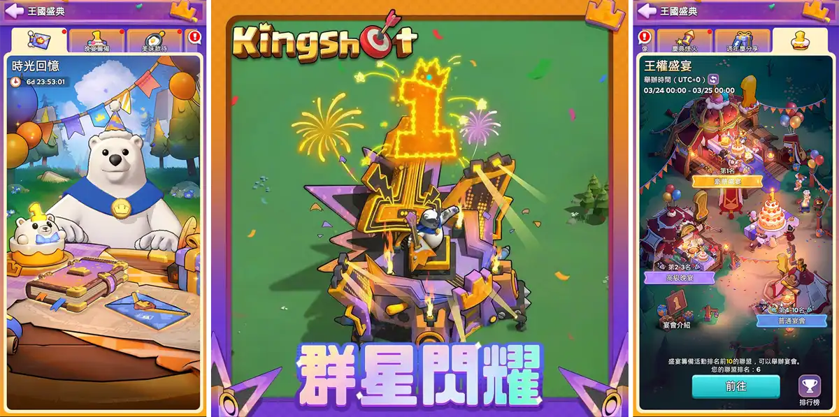 Kingshot 3