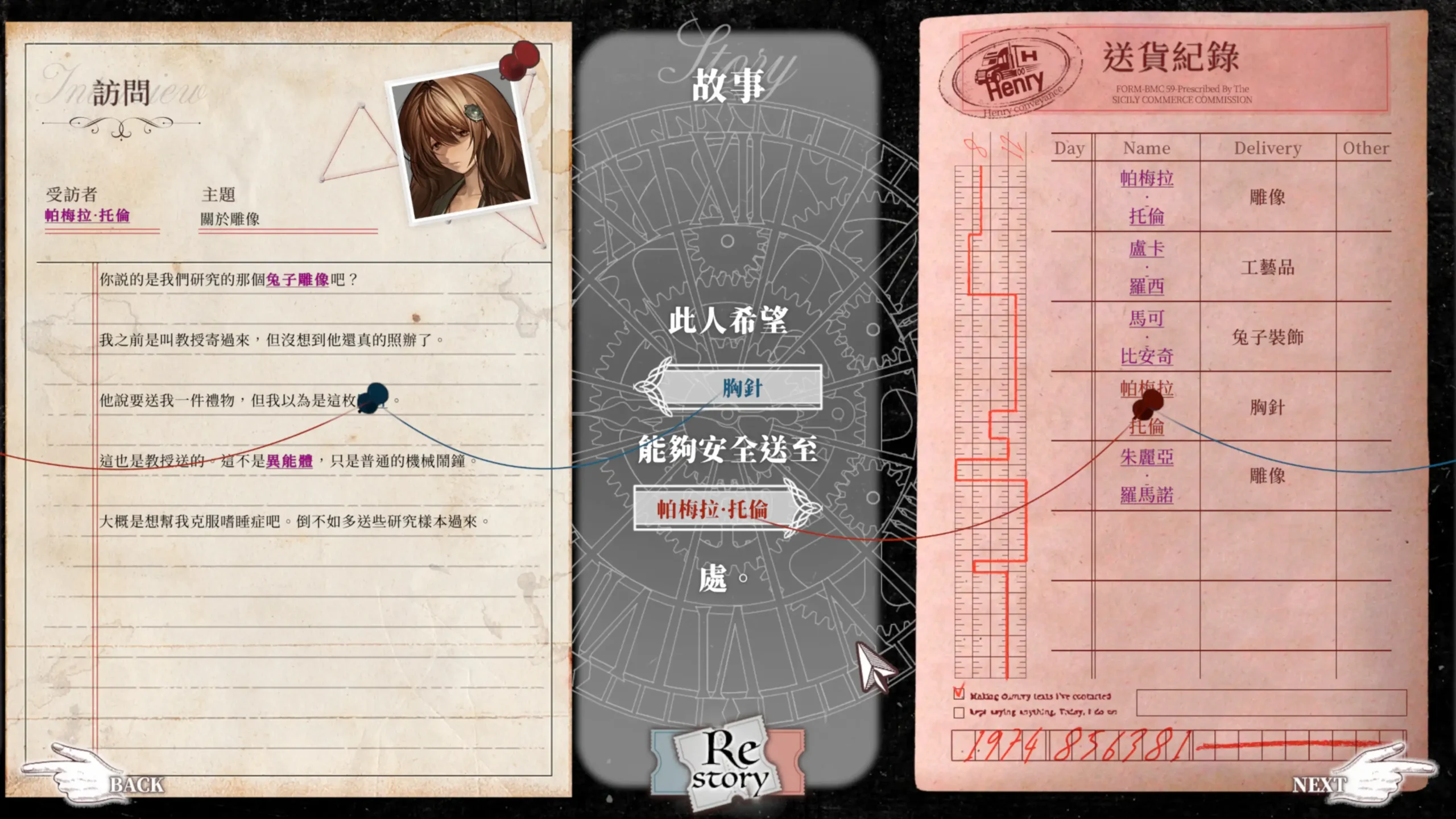 超能力推理冒險遊戲《Staffer Retro - 異能追憶》確認開發 Nintendo Switch 版本，並將與 Steam 版本同步發售！