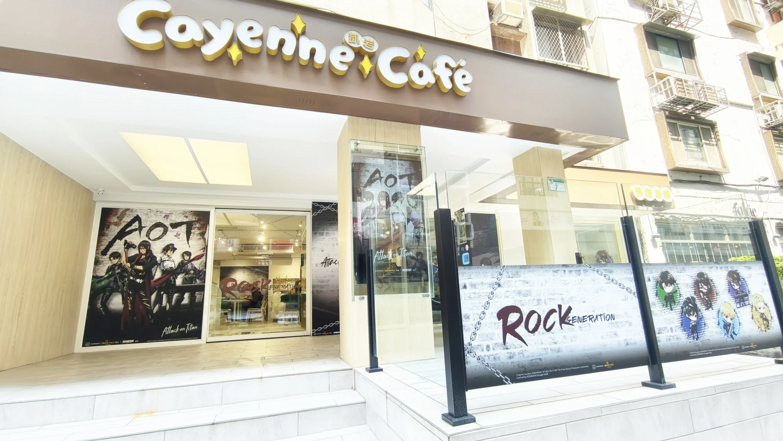 【開箱】《進擊的巨人 搖滾世代》ｘ次元波板糖聯動主題餐廳，人氣 IP 全新風貌！