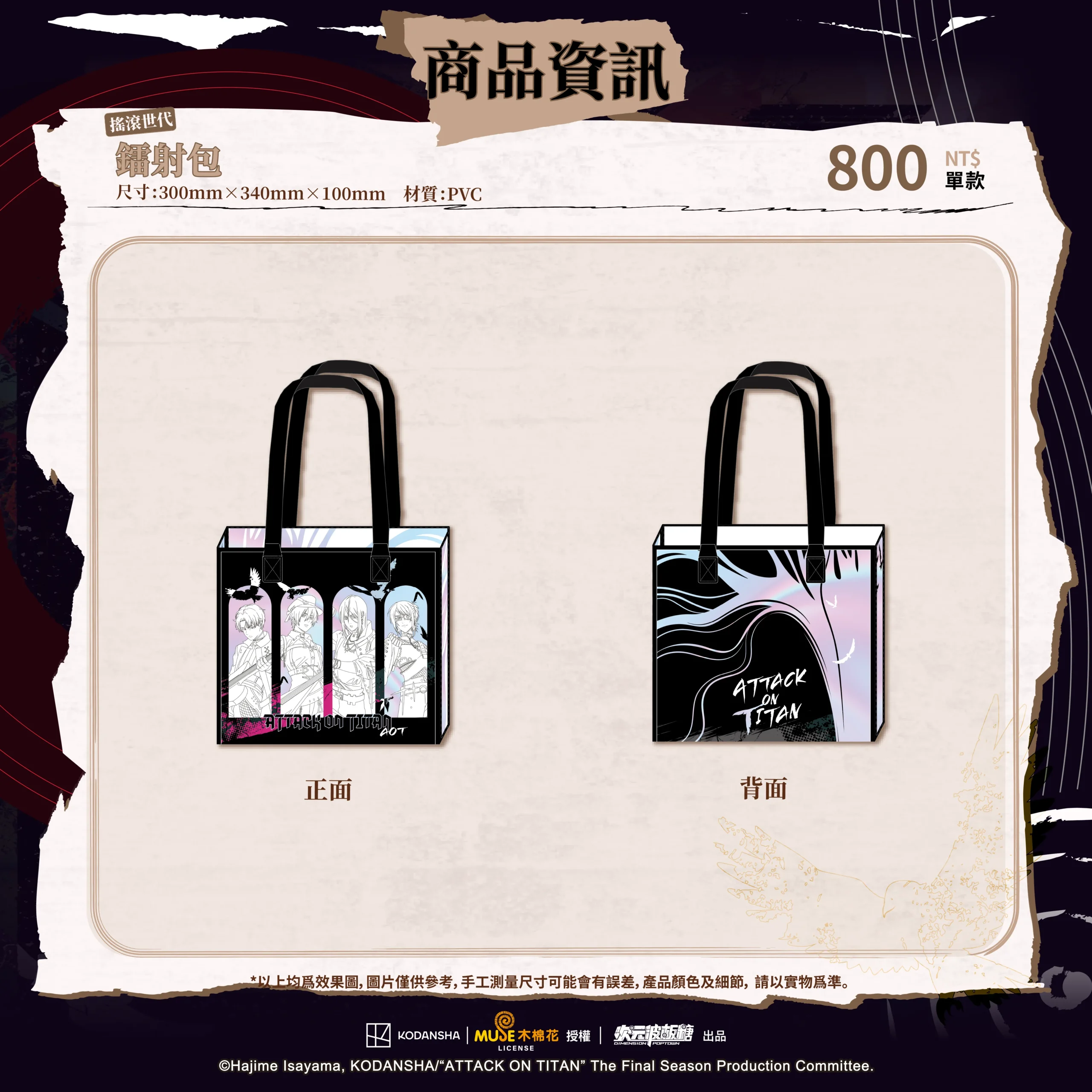 【開箱】《進擊的巨人 搖滾世代》ｘ次元波板糖聯動主題餐廳，人氣 IP 全新風貌！