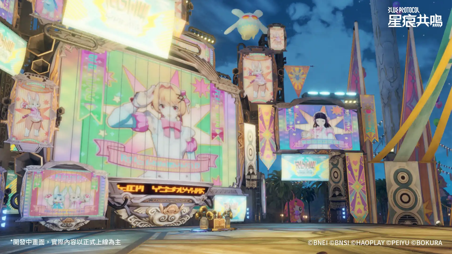 《星痕共鳴》全新地圖「遊星島」開啟！TV 動畫『香格里拉·開拓異境』聯動活動同步上線！