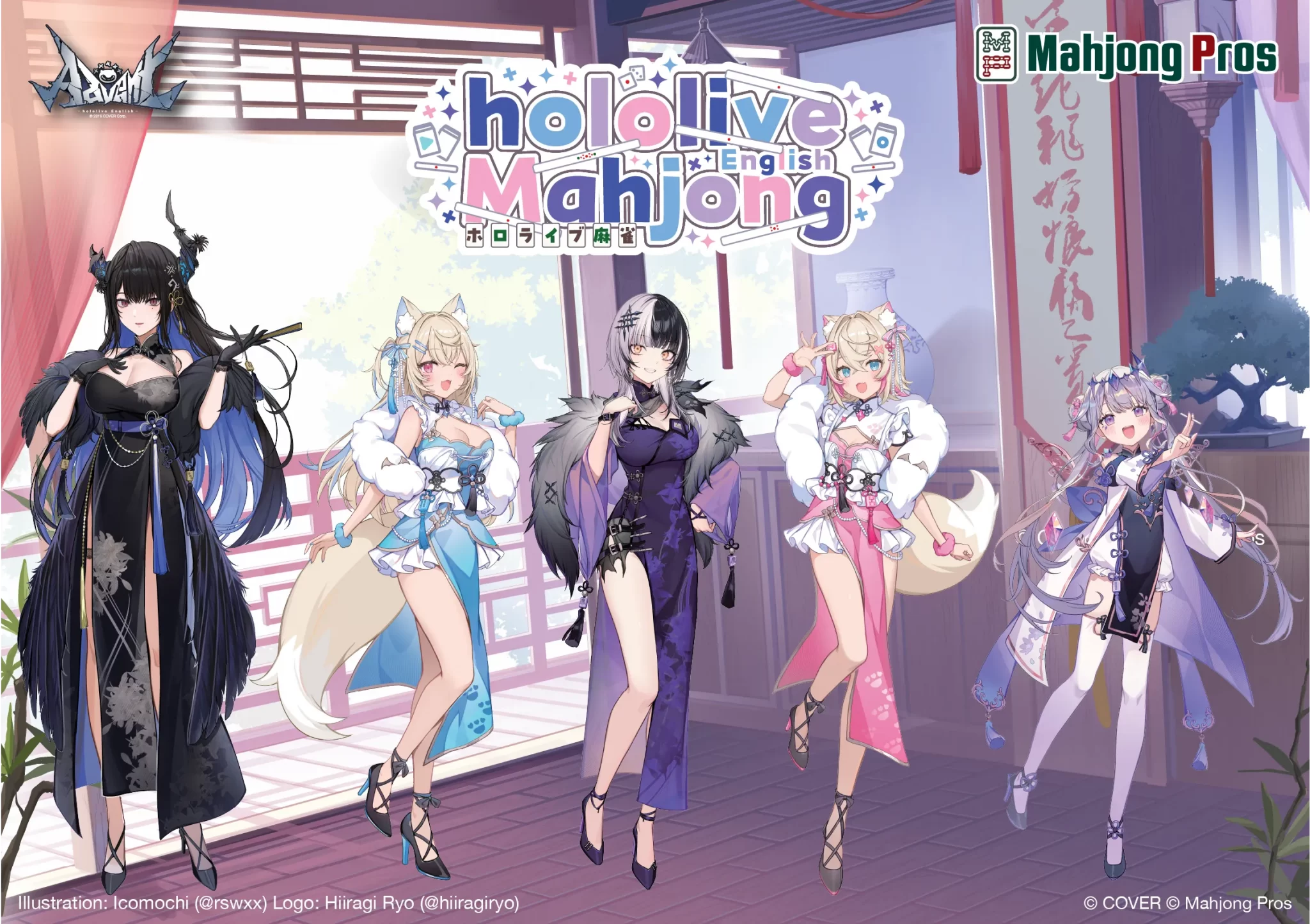 叫我雀聖！hololive EN 旗下「降臨組」將推出麻將收藏組合