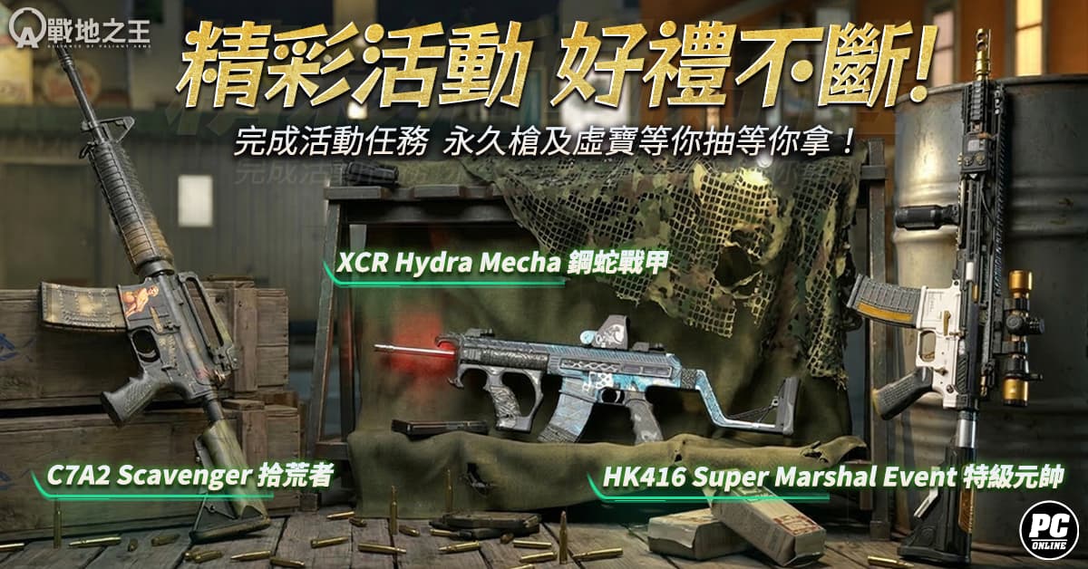 《A.V.A 戰地之王》啟動破曉作戰 釋出新視覺版本「絕命港口」