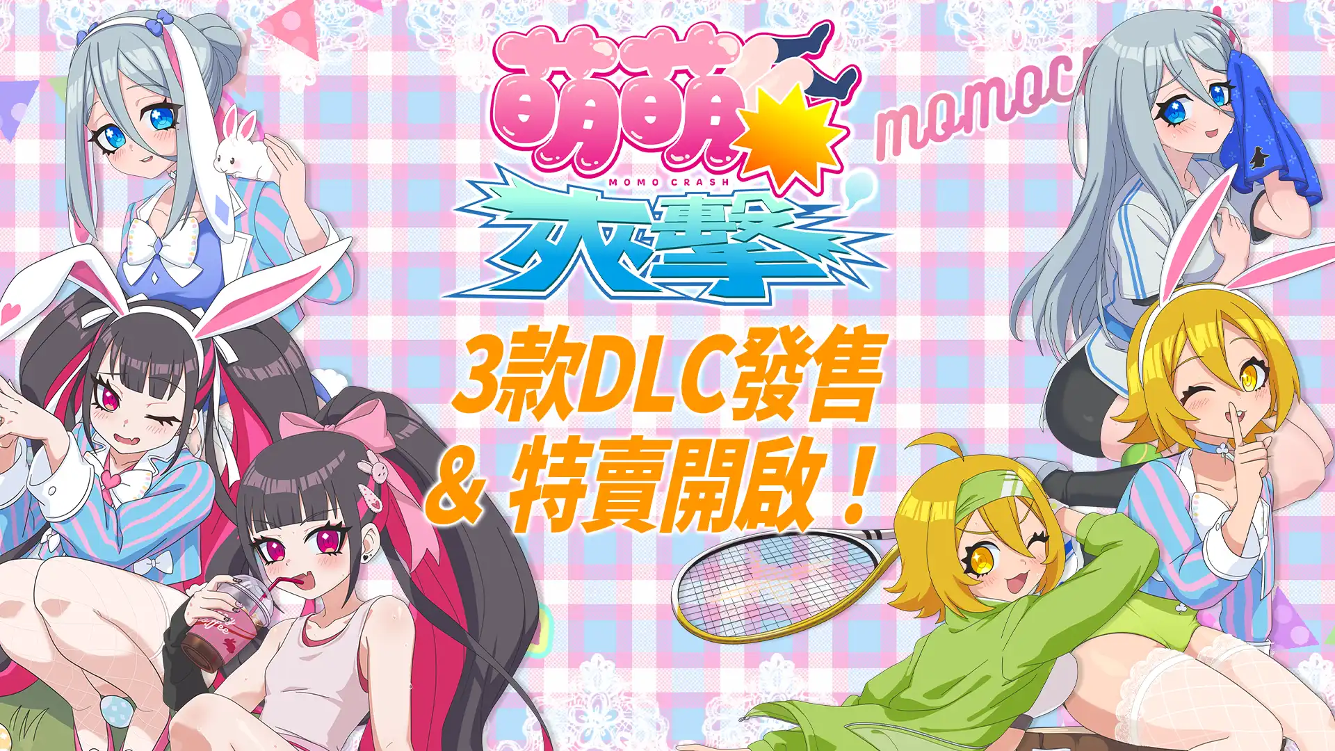 萌腿兔的大擊腿 5