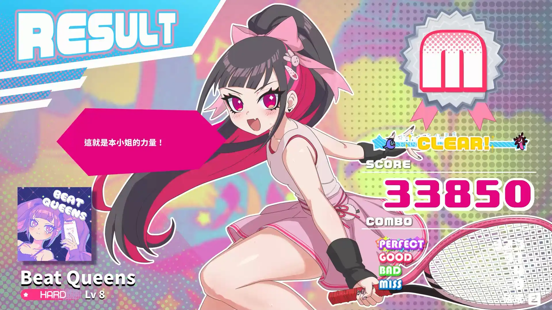 萌腿兔的大擊腿 7