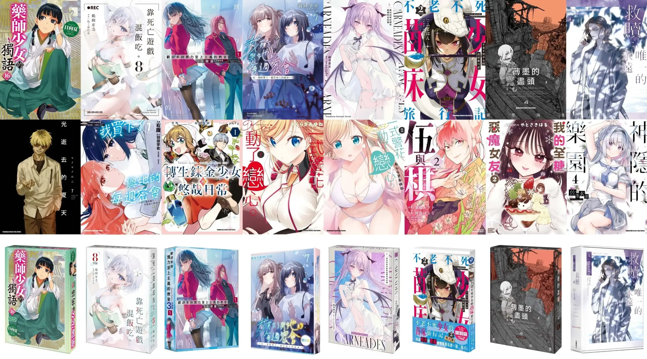 新聞圖1_台灣角川「2026台中國際動漫節」首賣新刊完整情報解密