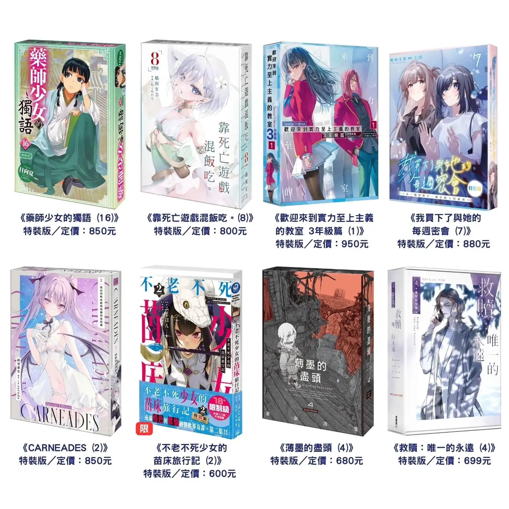 台中國際動漫節 2