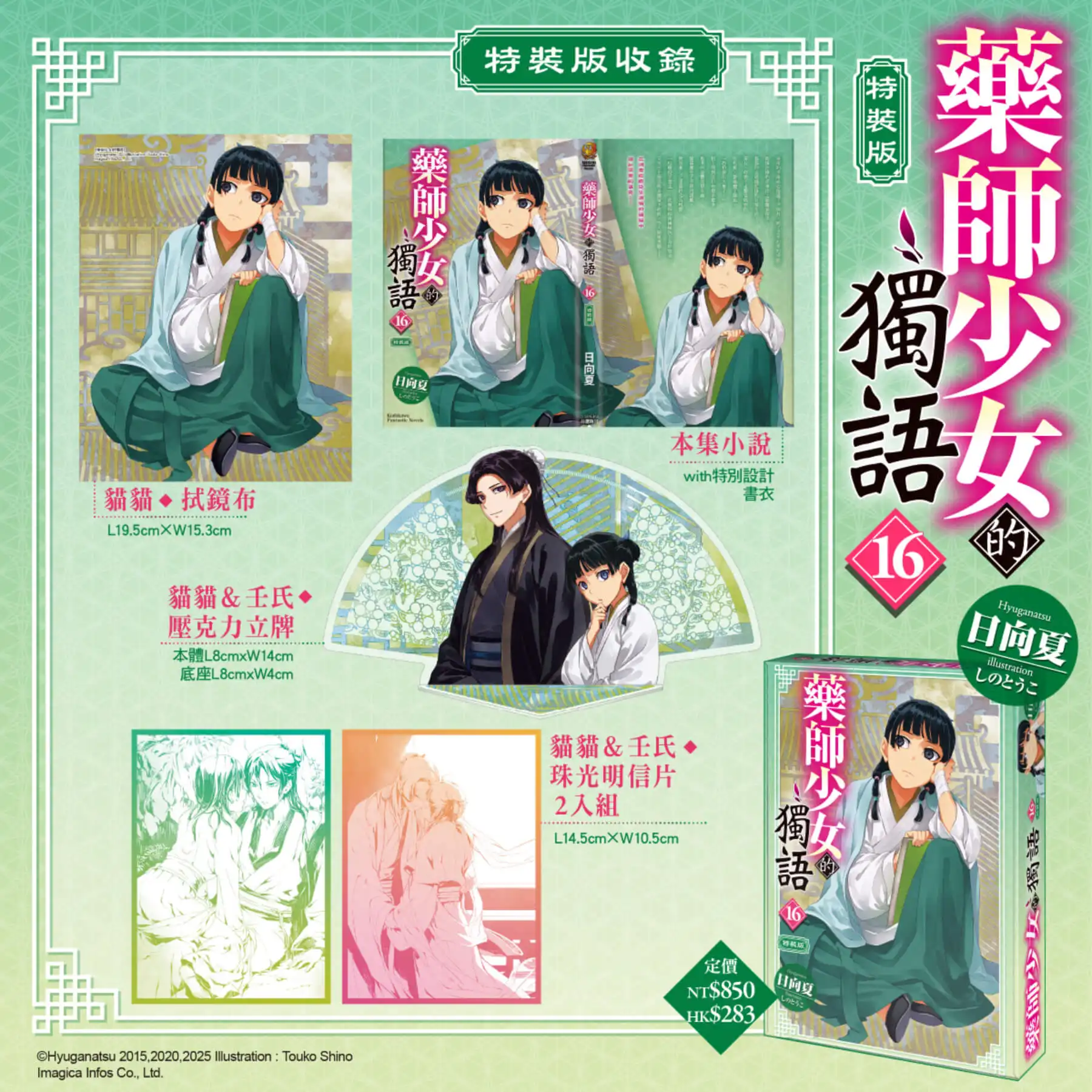 台中國際動漫節 4