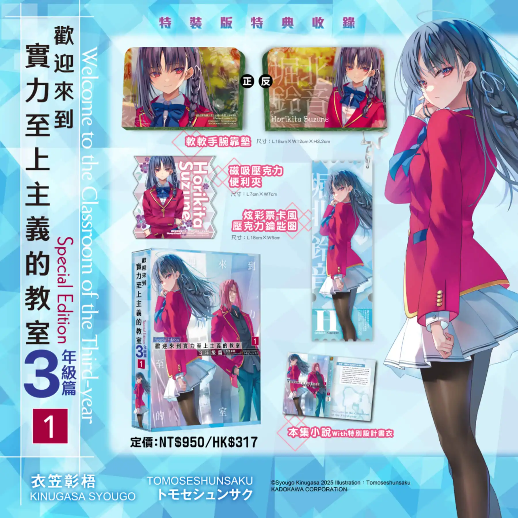 台中國際動漫節 6