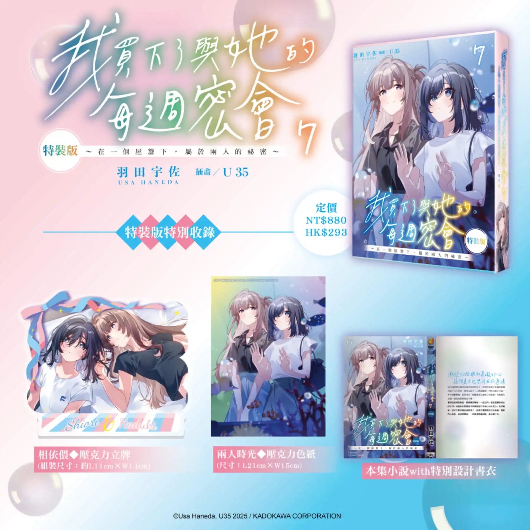 台中國際動漫節 7