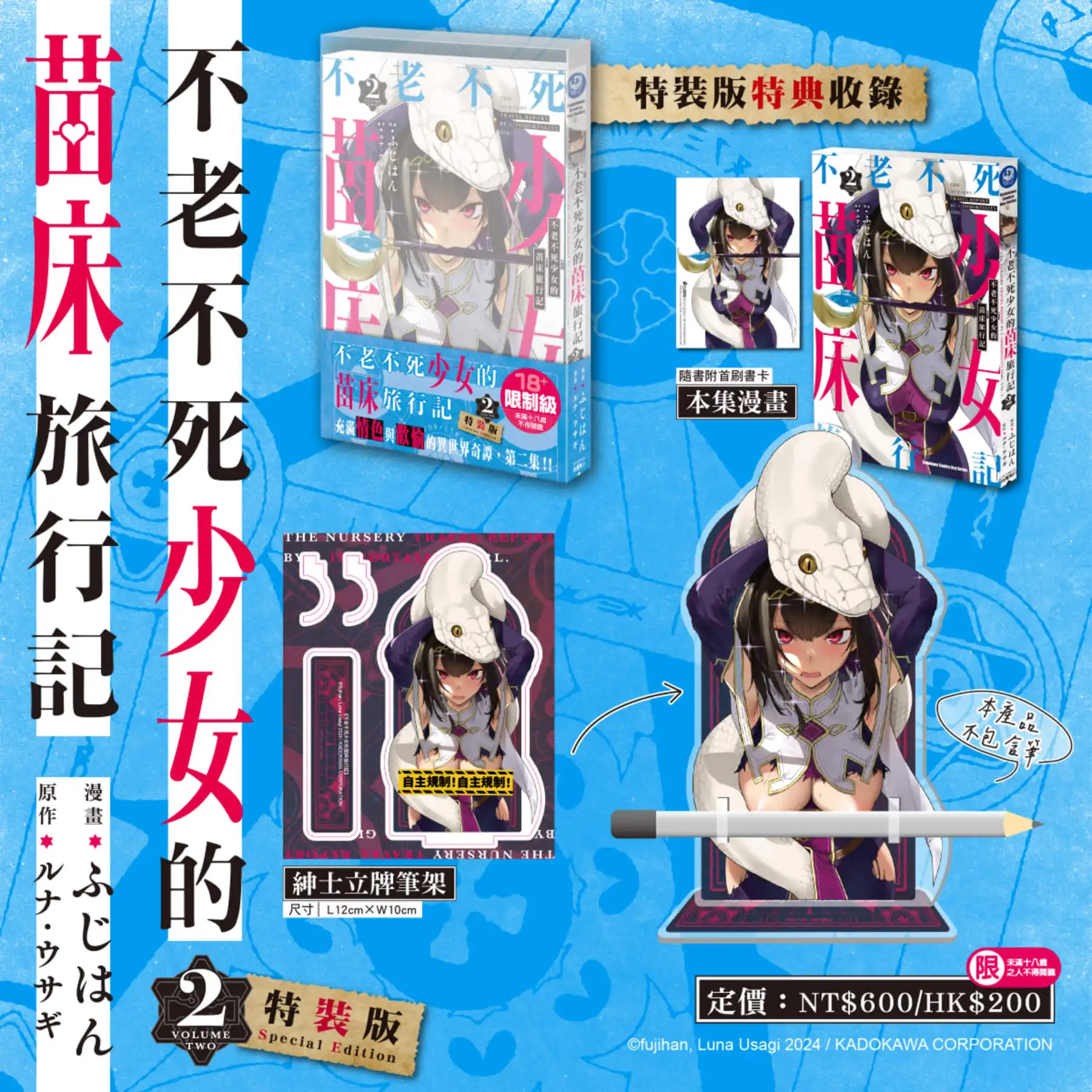 台中國際動漫節 9