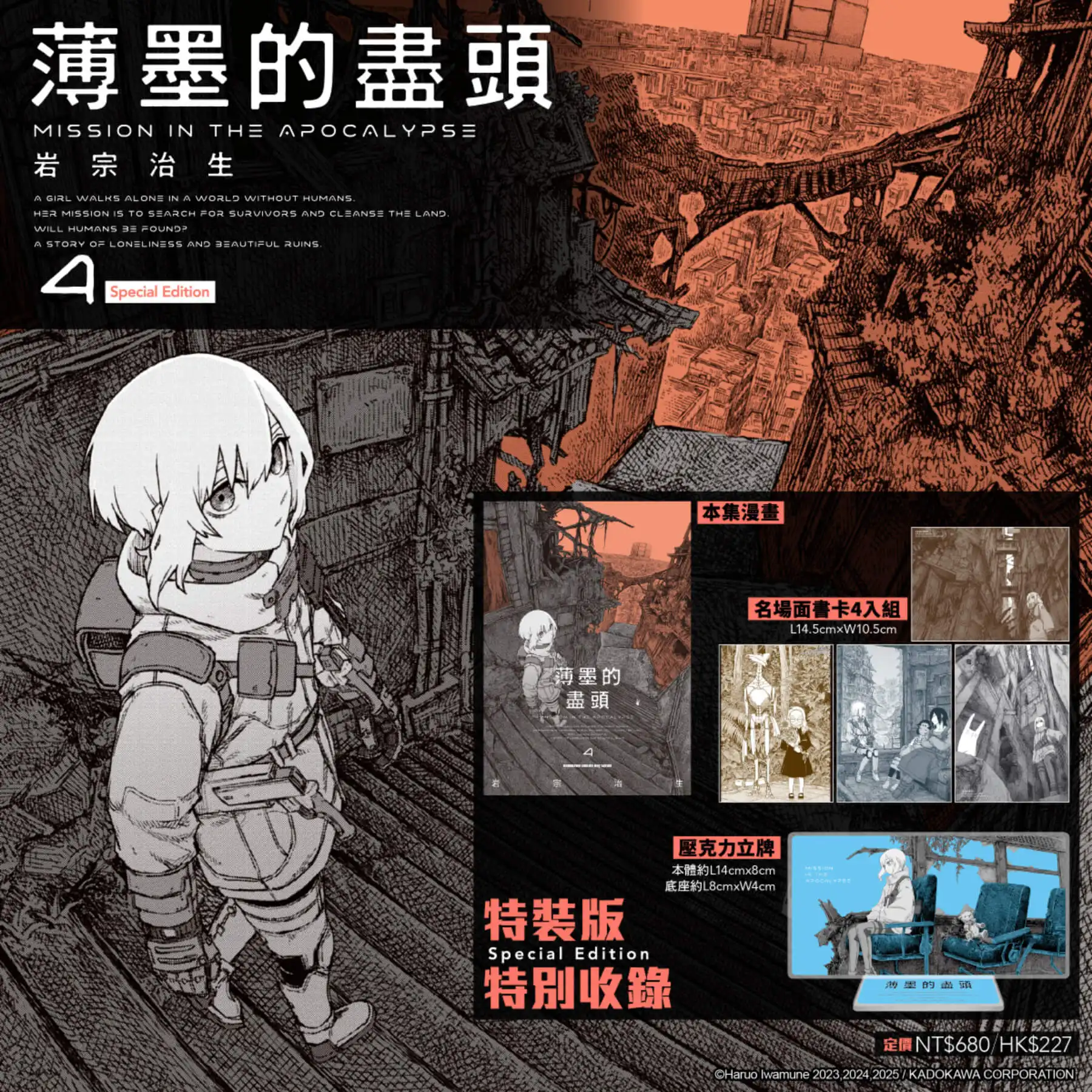 台中國際動漫節 10