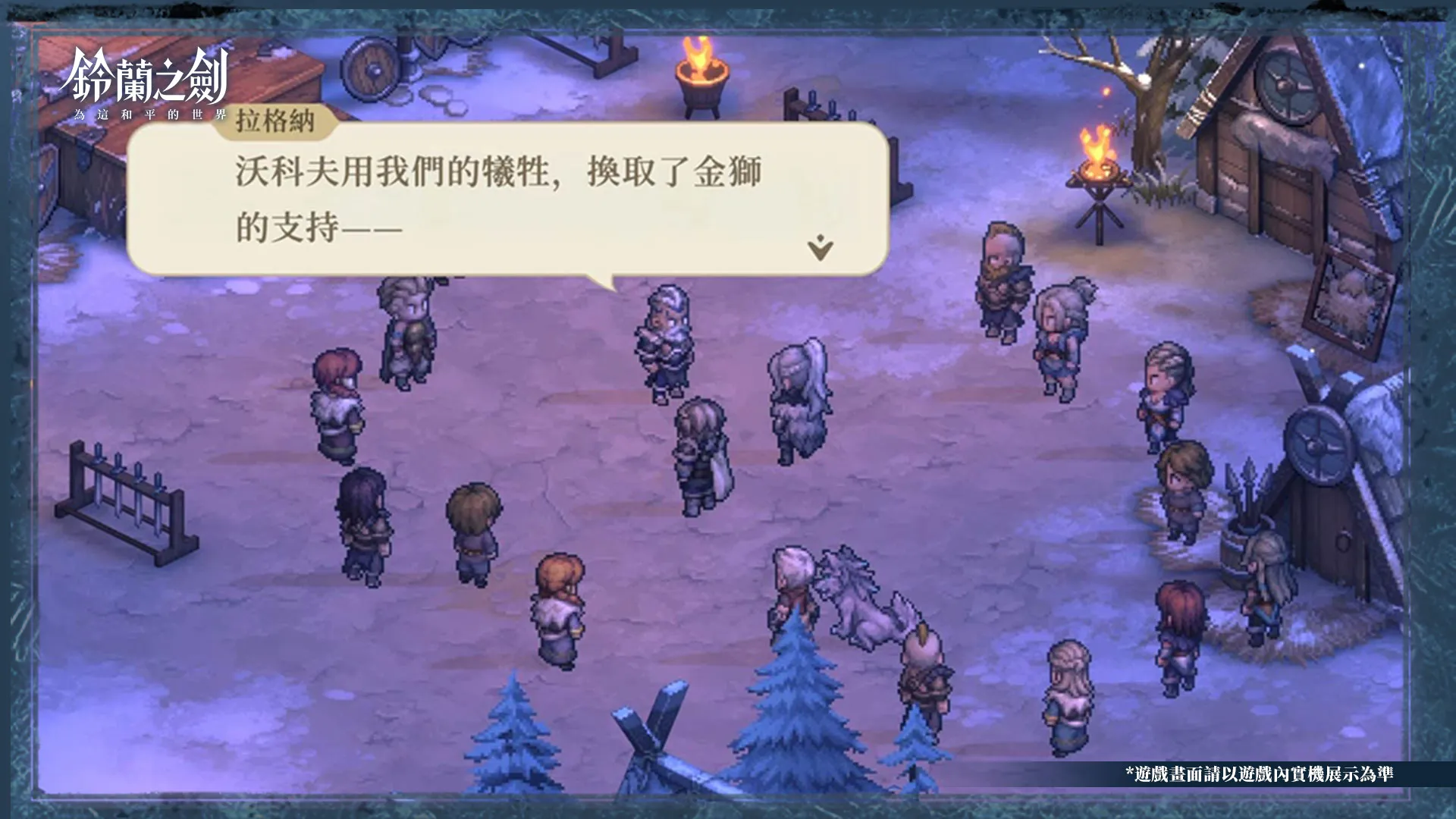 《鈴蘭之劍》全新篇章「冰原之心」開啟！探索露西亞帝國起源