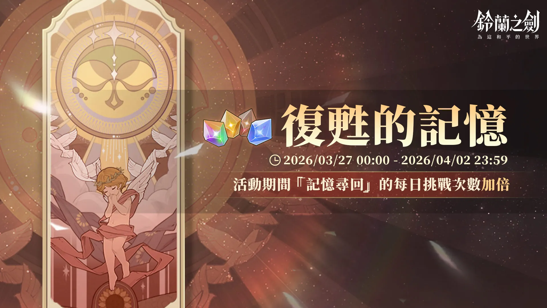 《鈴蘭之劍》全新篇章「冰原之心」開啟！探索露西亞帝國起源