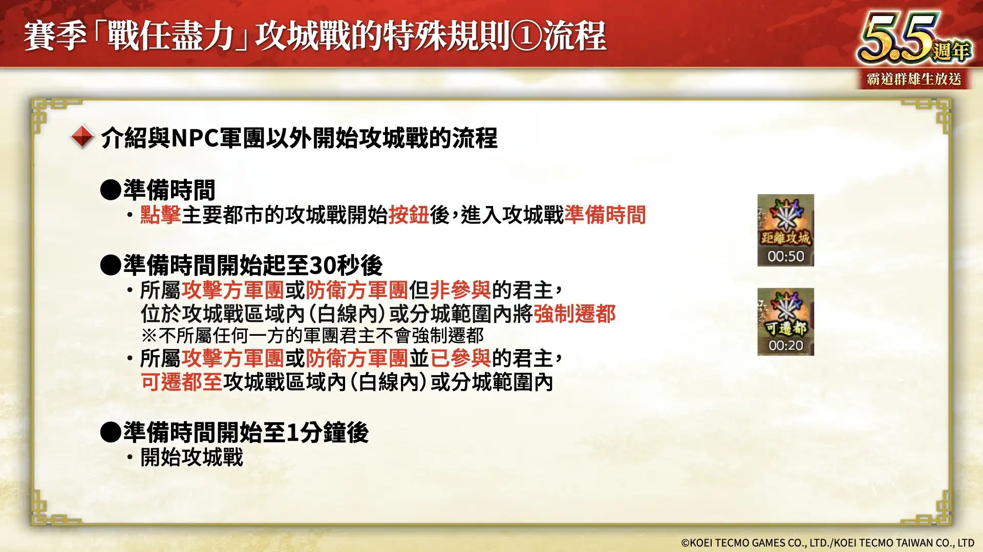 『三國志 霸道』新賽季「戰任盡力」開戰！全新 LR 武將「顏良」、「文醜」於 3 月更新登場