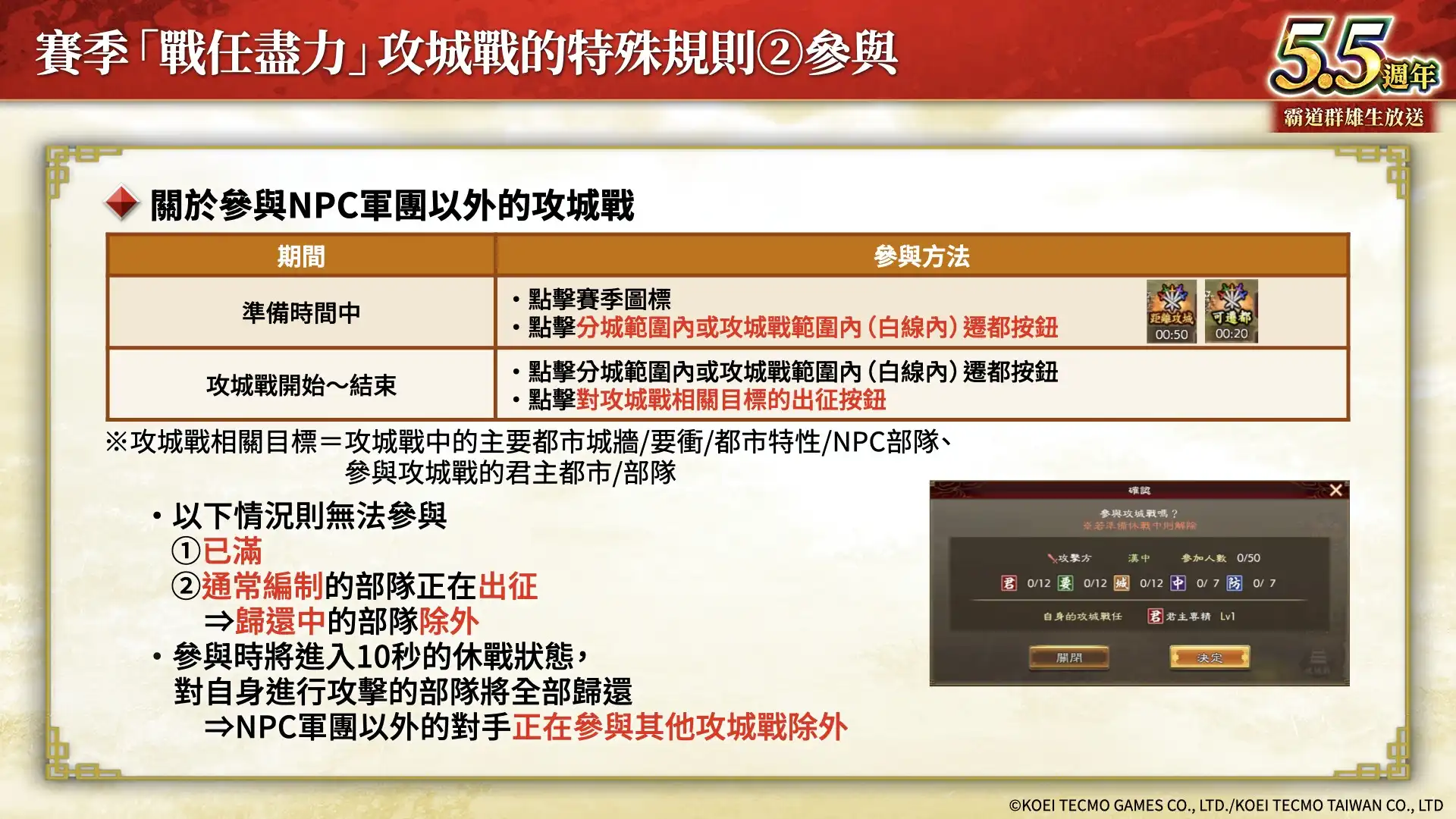 『三國志 霸道』新賽季「戰任盡力」開戰！全新 LR 武將「顏良」、「文醜」於 3 月更新登場