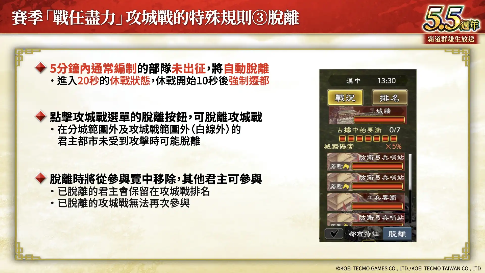 『三國志 霸道』新賽季「戰任盡力」開戰！全新 LR 武將「顏良」、「文醜」於 3 月更新登場