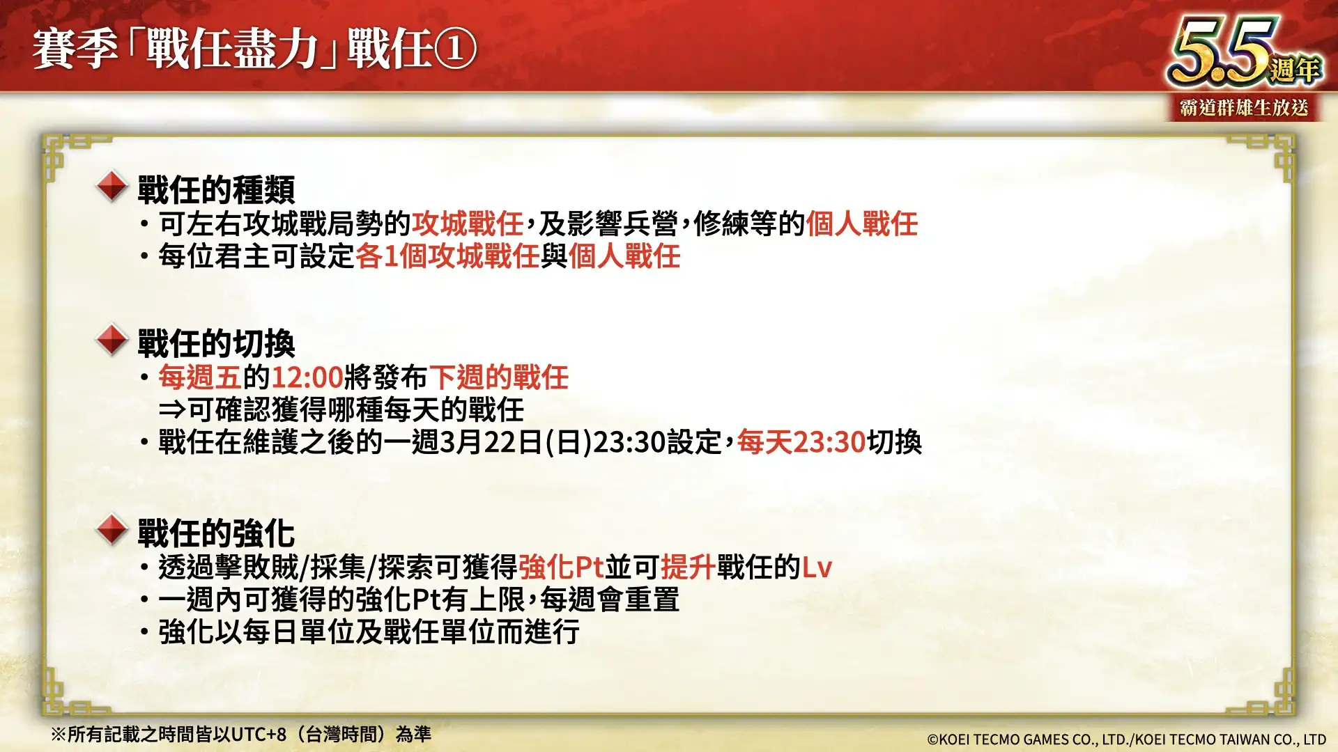 『三國志 霸道』新賽季「戰任盡力」開戰！全新 LR 武將「顏良」、「文醜」於 3 月更新登場