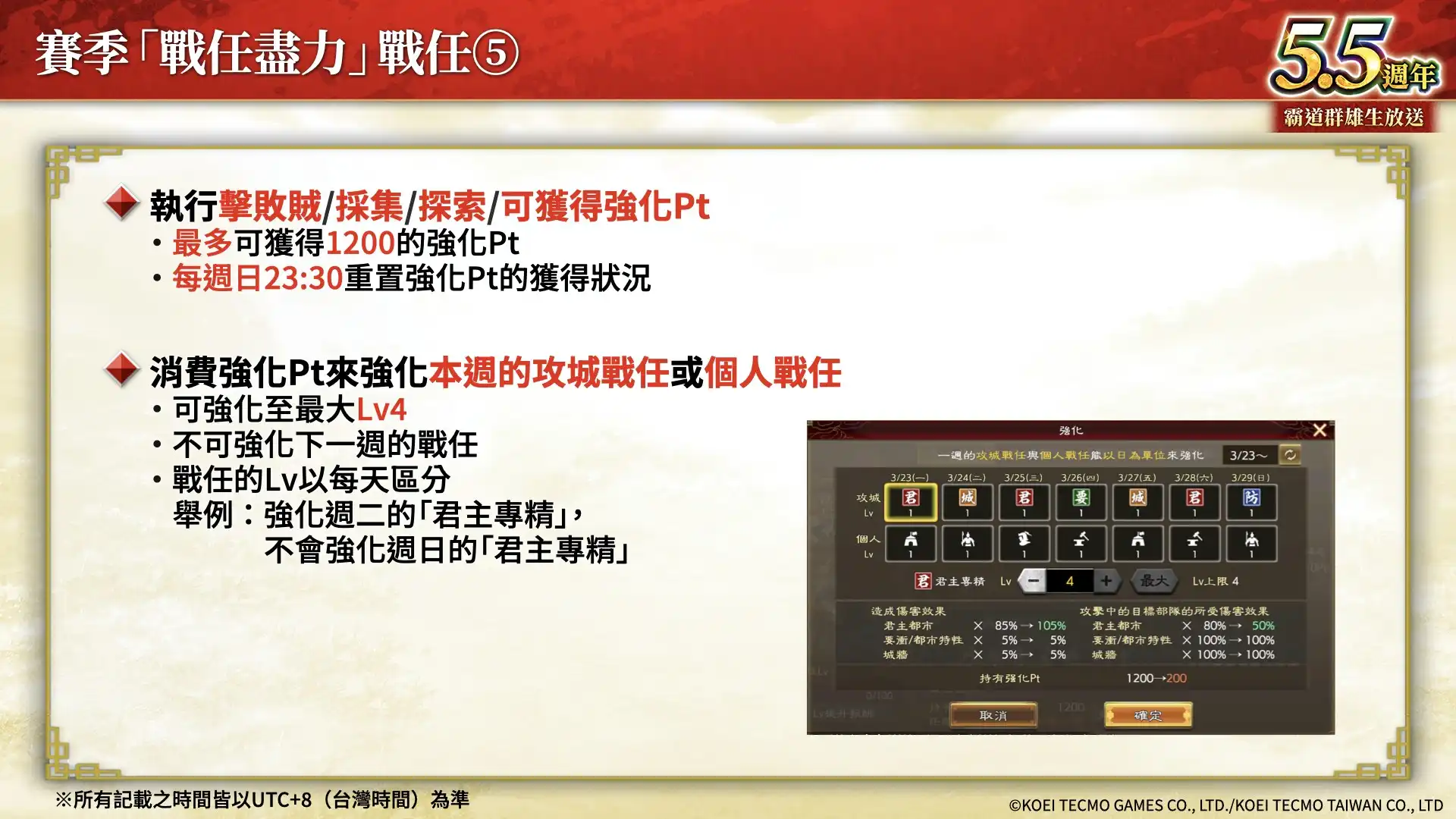 『三國志 霸道』新賽季「戰任盡力」開戰！全新 LR 武將「顏良」、「文醜」於 3 月更新登場