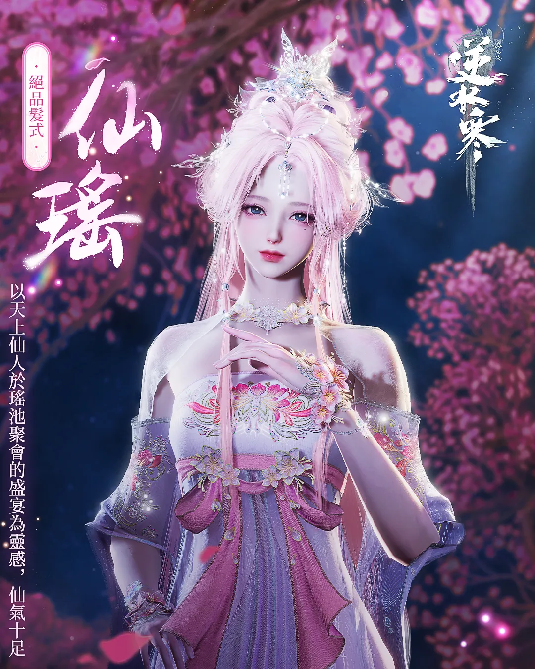 萌翻！《逆水寒》全新高自由度育寵系統 3/27更新，登入即領「血河小狗」！