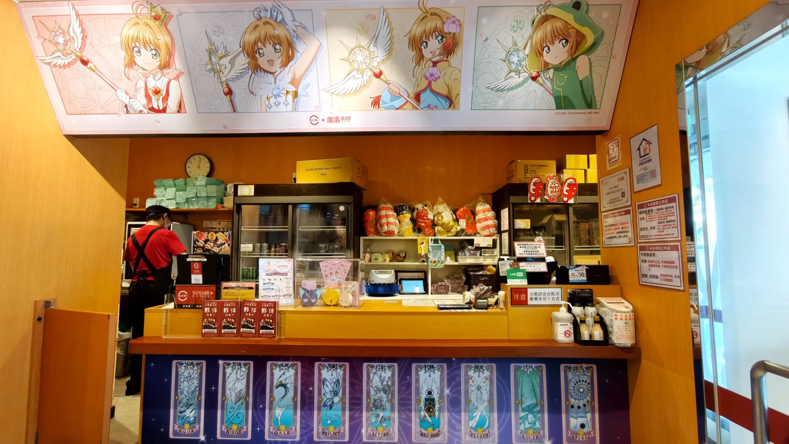 【開箱】《庫洛魔法使 透明牌篇》X壽司郎 無主之食啊，遵循魚之壽司的指引，代作吾之熱量吧！