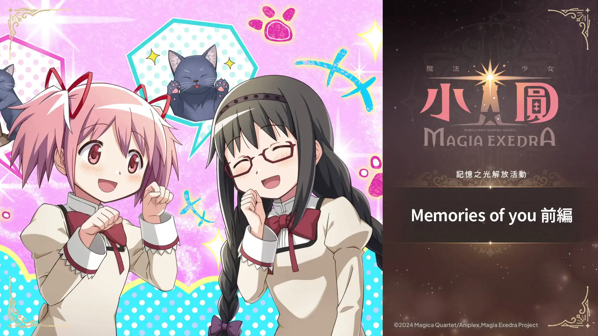 魔法少女小圓 3