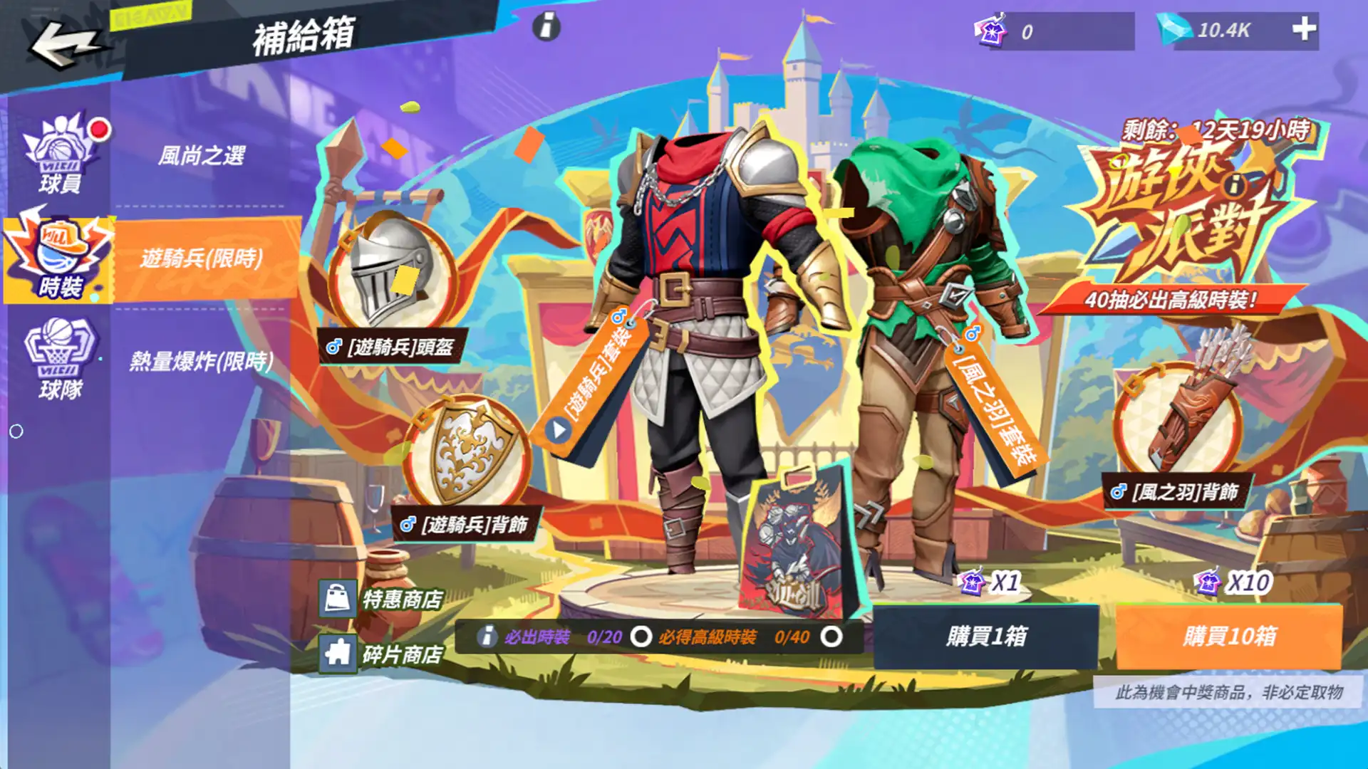 全明星街球派對 5