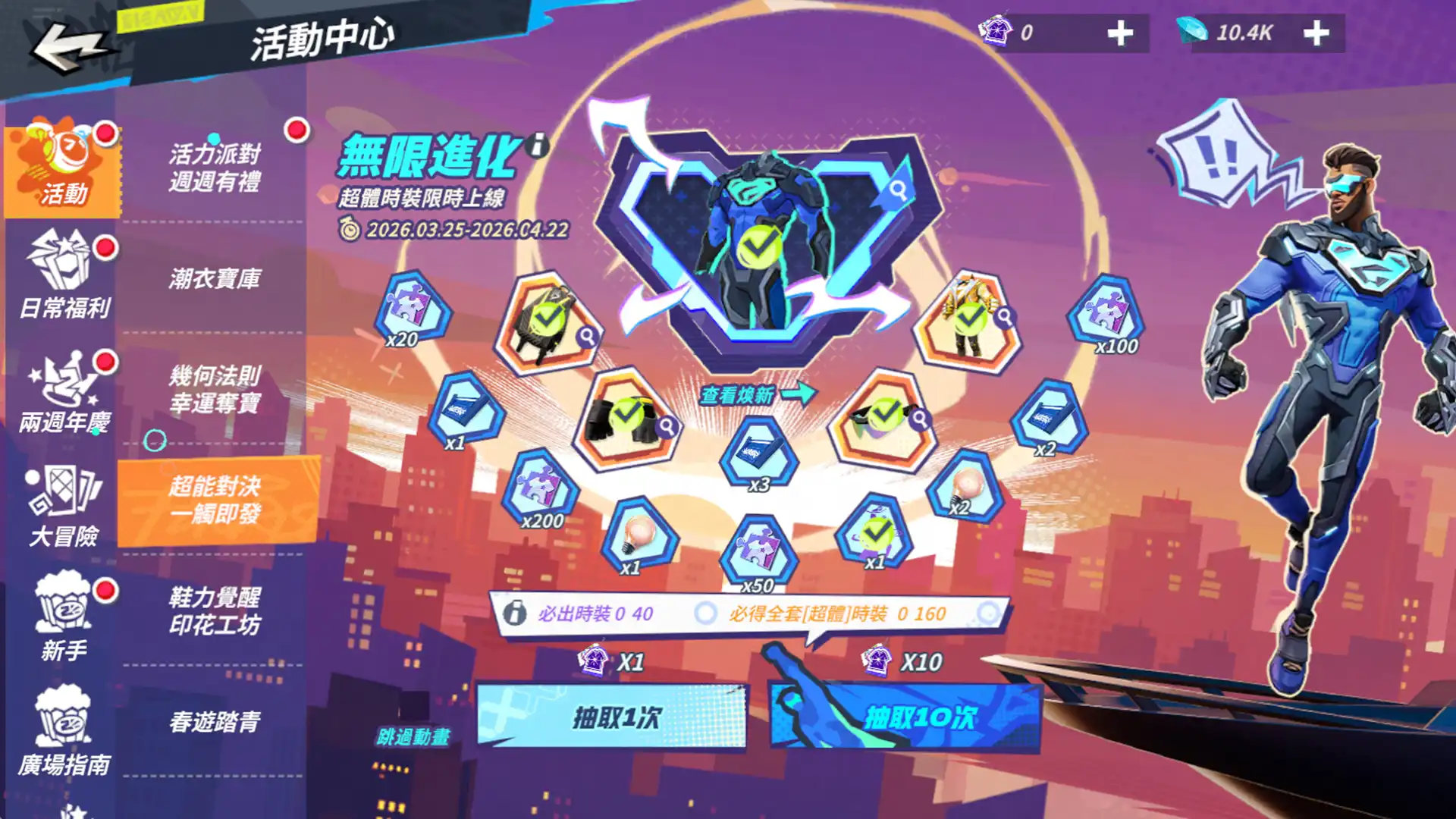 全明星街球派對 7