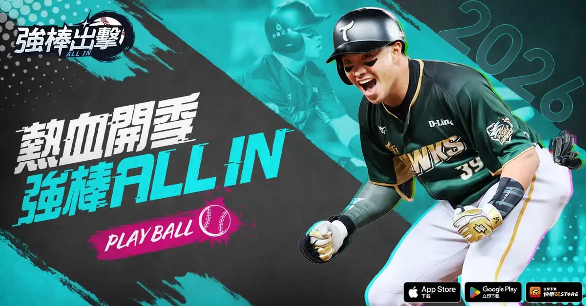 《強棒出擊：ALL IN》3 月 25 日改版登場 開季紀念免費 100 抽、全服協力挑戰 25CPBL 全明星隊