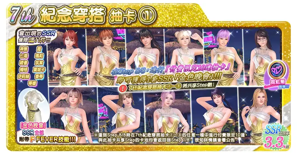 event_7th_ANNIVERSARY_gacha_a_l